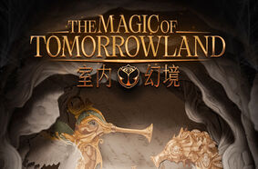 La magie de Tomorrowland : le festival légendaire lance son premier spectacle en salle en Chine La magie de Tomorrowland : le festival légendaire lance son premier spectacle en salle en Chine